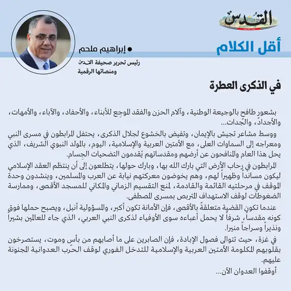 إبراهيم ملحم