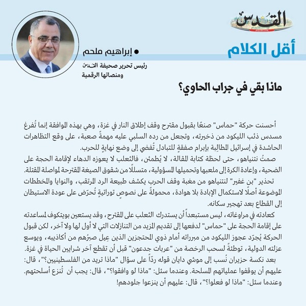 إبراهيم ملحم