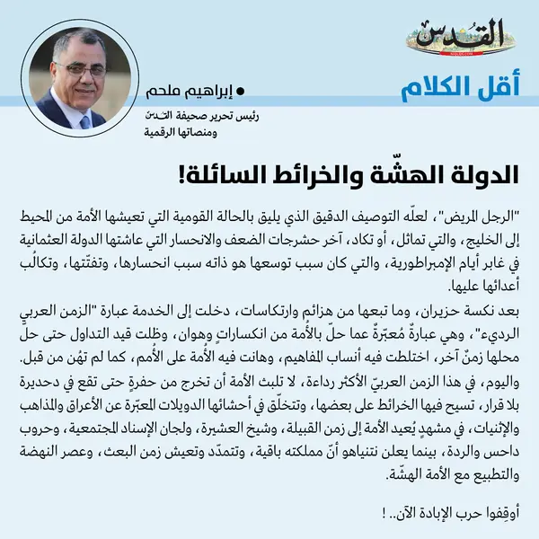 إبراهيم ملحم
