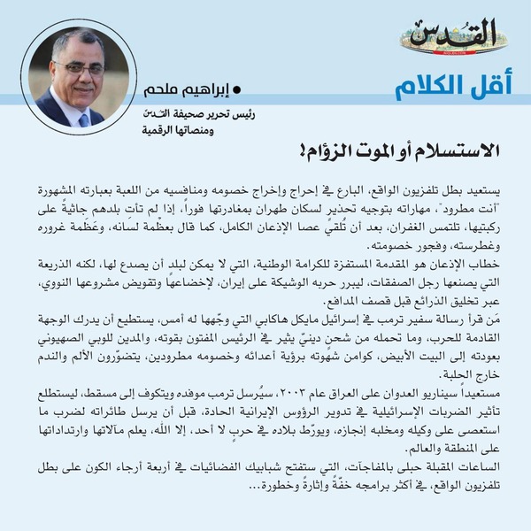 إبراهيم ملحم