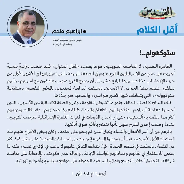 إبراهيم ملحم