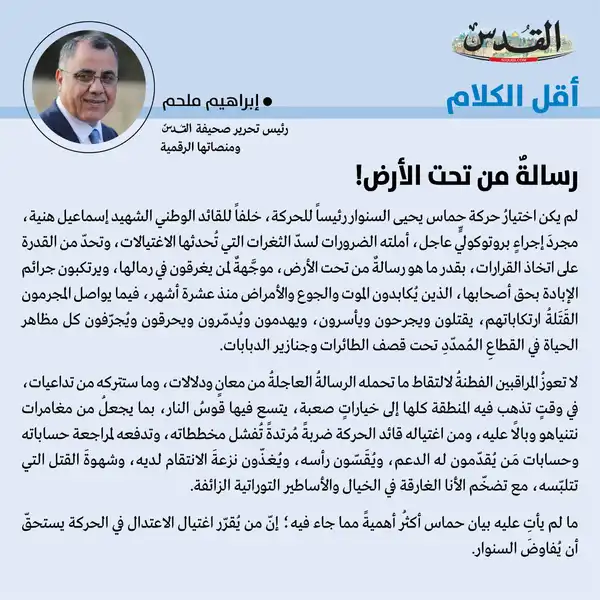 إبراهيم ملحم