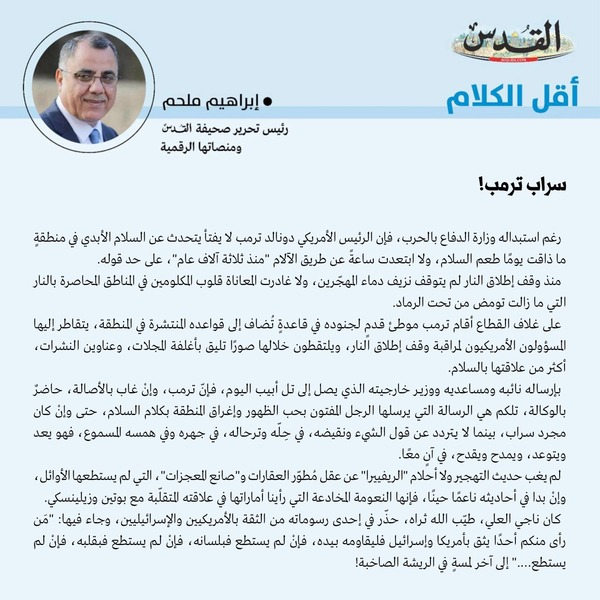 إبراهيم ملحم