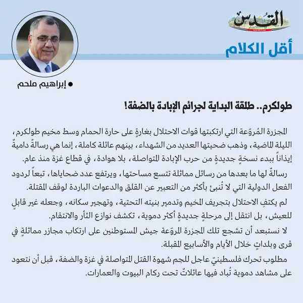 إبراهيم ملحم
