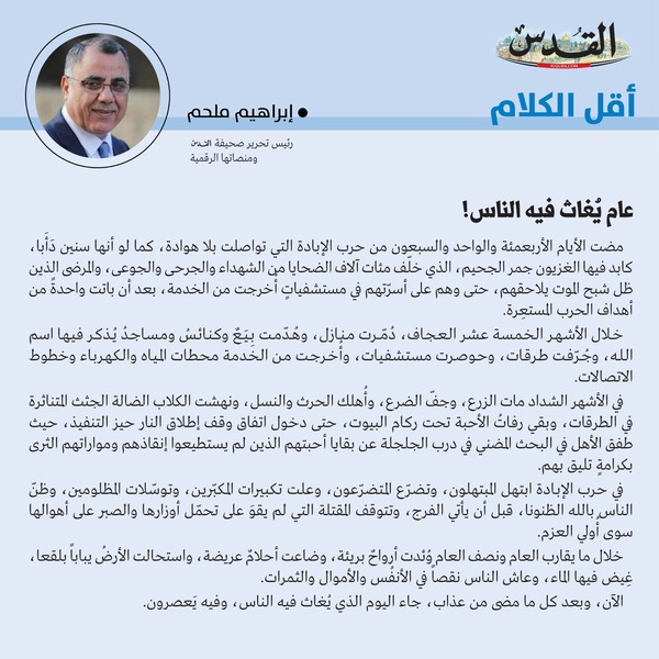 إبراهيم ملحم