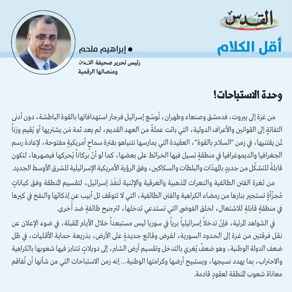 إبراهيم ملحم