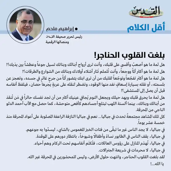 إبراهيم ملحم