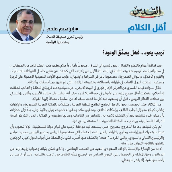 إبراهيم ملحم
