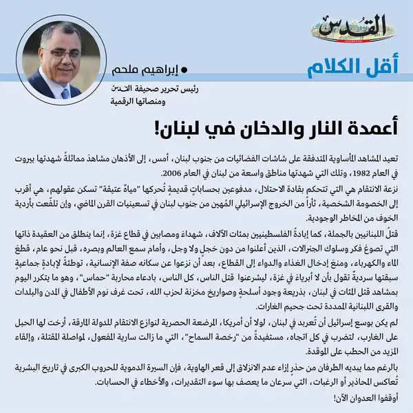 إبراهيم ملحم
