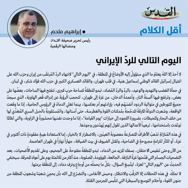 إبراهيم ملحم