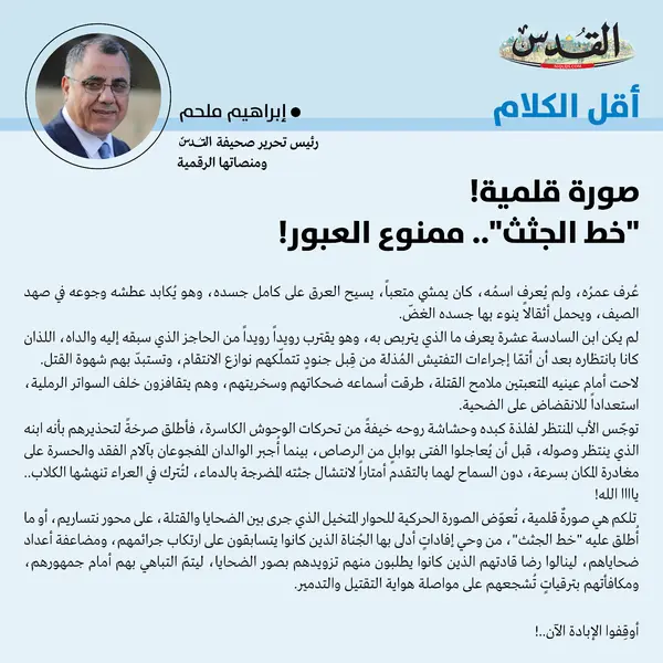 إبراهيم ملحم