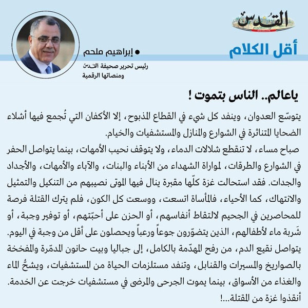 إبراهيم ملحم