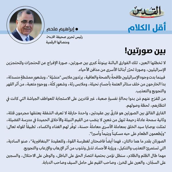 إبراهيم ملحم