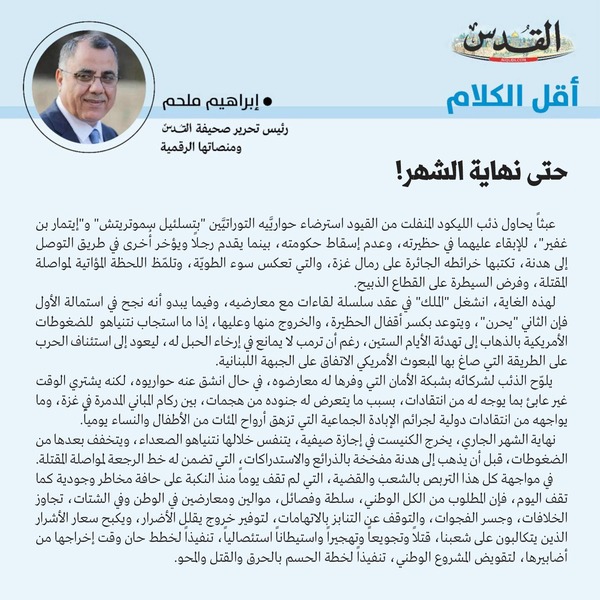 إبراهيم ملحم