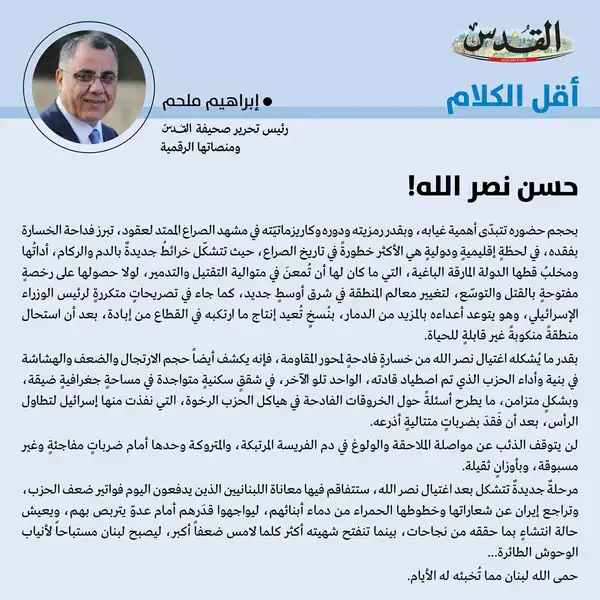 إبراهيم ملحم