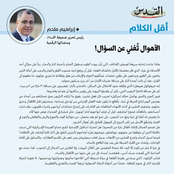 إبراهيم ملحم