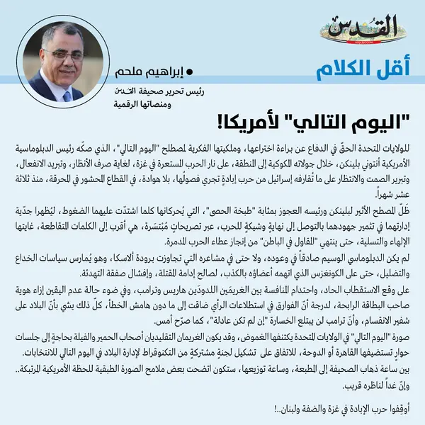 إبراهيم ملحم