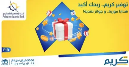 رام الله - "القدس" دوت كوم