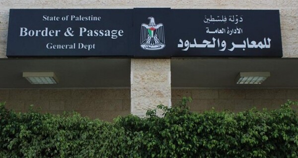 أريحا- "القدس" دوت كوم