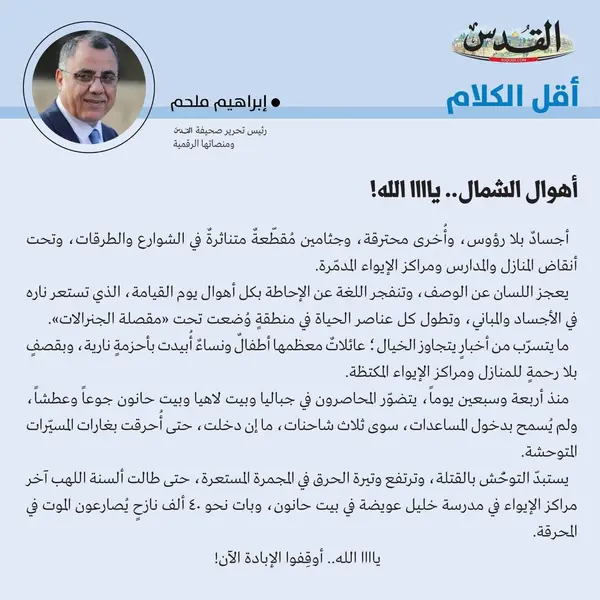إبراهيم ملحم