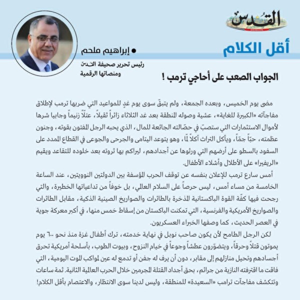 إبراهيم ملحم