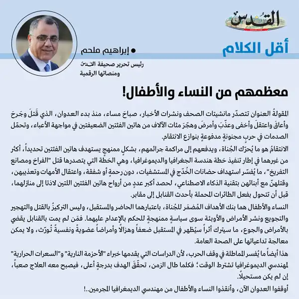 إبراهيم ملحم