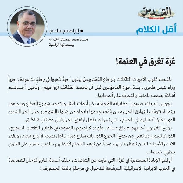 إبراهيم ملحم