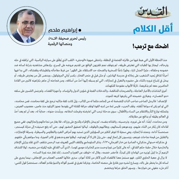 إبراهيم ملحم
