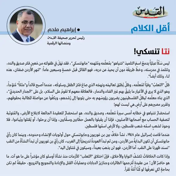 إبراهيم ملحم