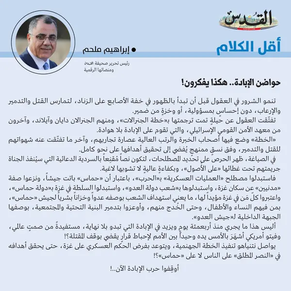 إبراهيم ملحم
