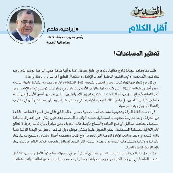 إبراهيم ملحم