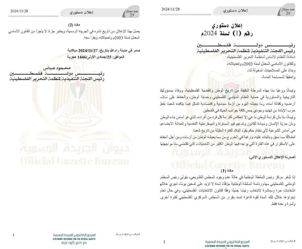 رام الله -خاص بـ"القدس" دوت كوم