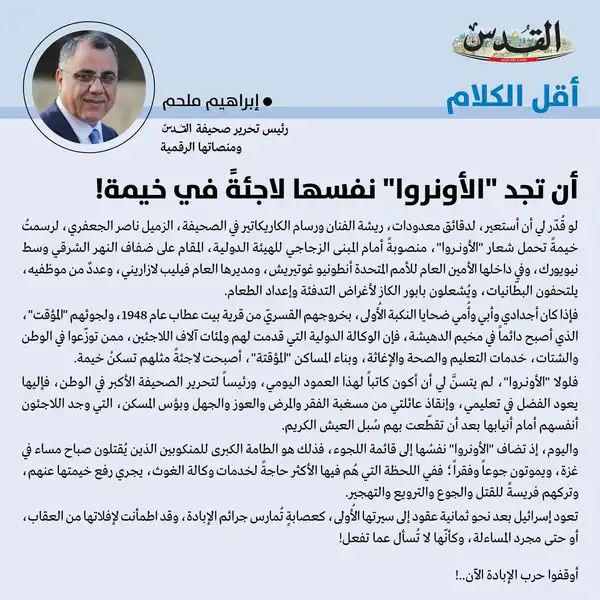 إبراهيم ملحم