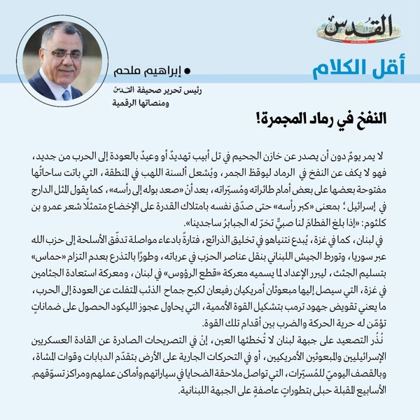 إبراهيم ملحم