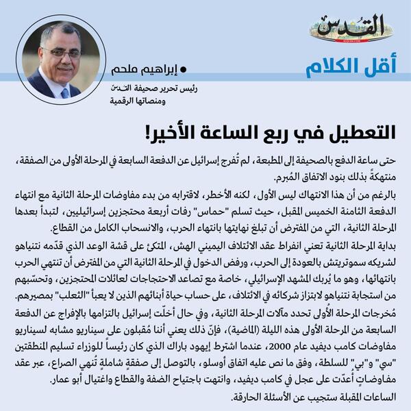 إبراهيم ملحم