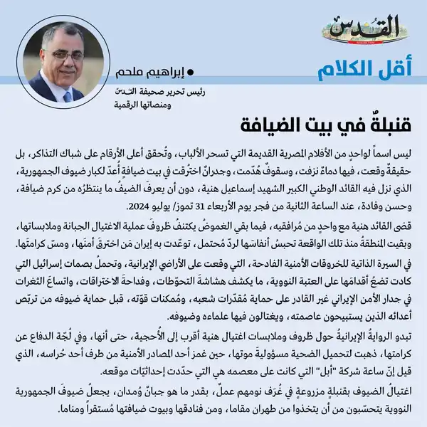 إبراهيم ملحم