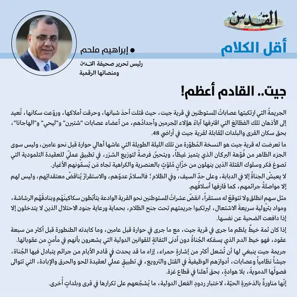 إبراهيم ملحم