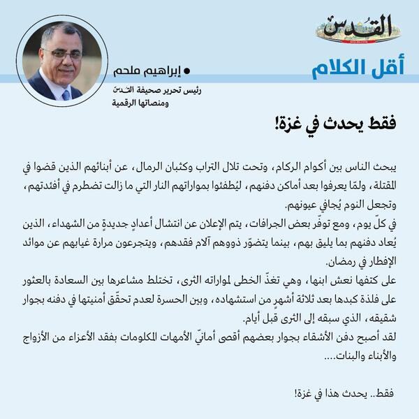 إبراهيم ملحم