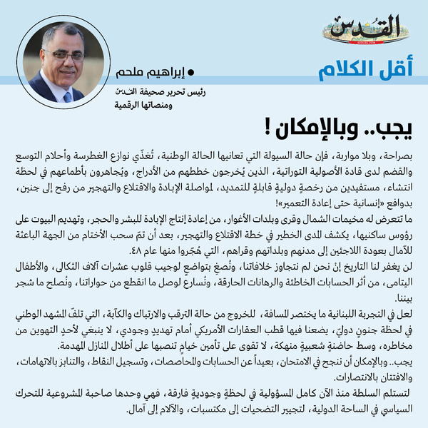 إبراهيم ملحم