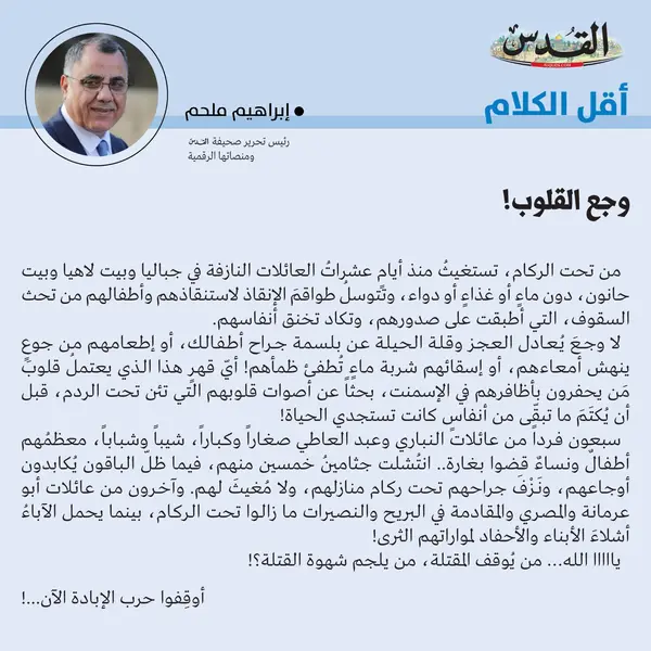 إبراهيم ملحم