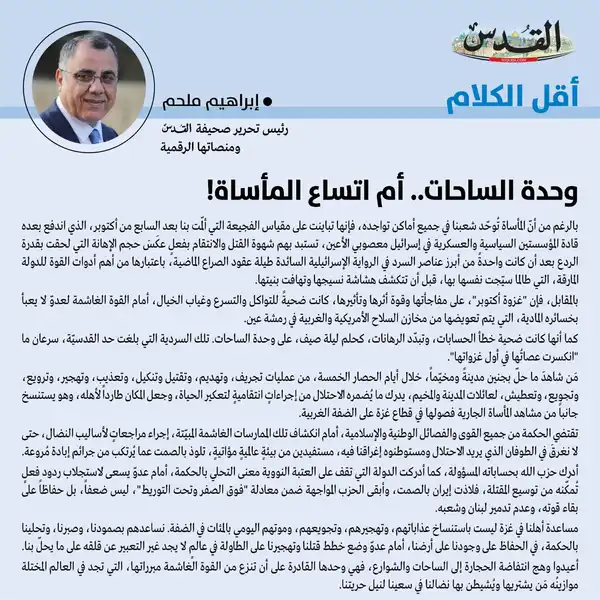 إبراهيم ملحم