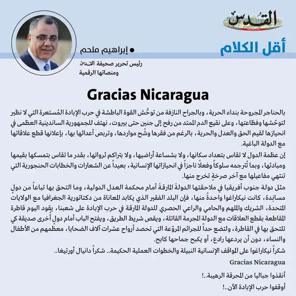 إبراهيم ملحم