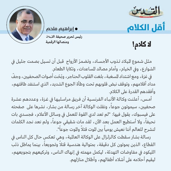 إبراهيم ملحم