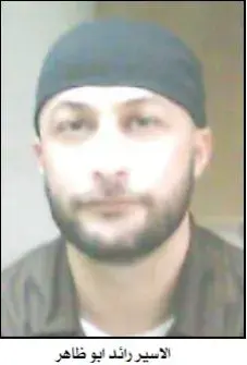 الاسير رائد ابو ظاهر