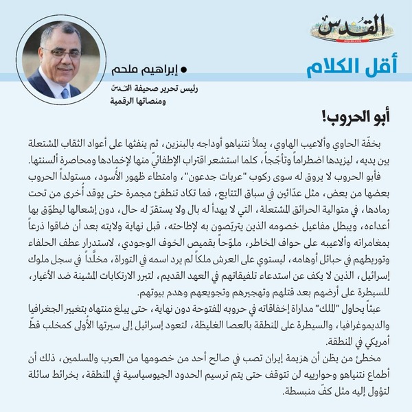 إبراهيم ملحم