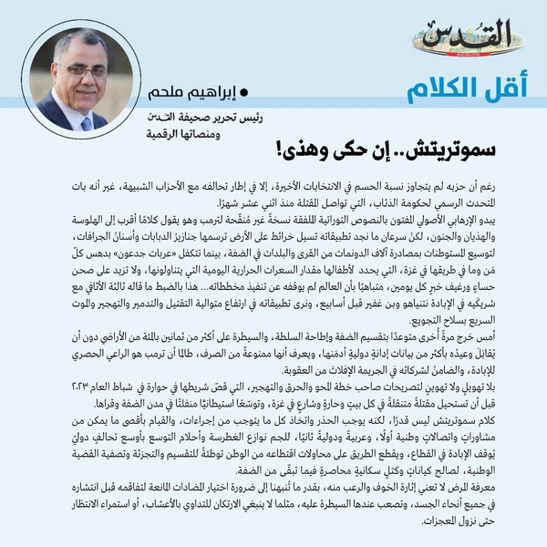 إبراهيم ملحم