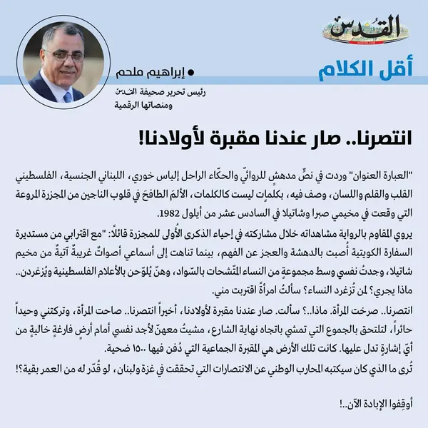 إبراهيم ملحم