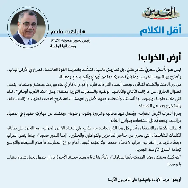 إبراهيم ملحم
