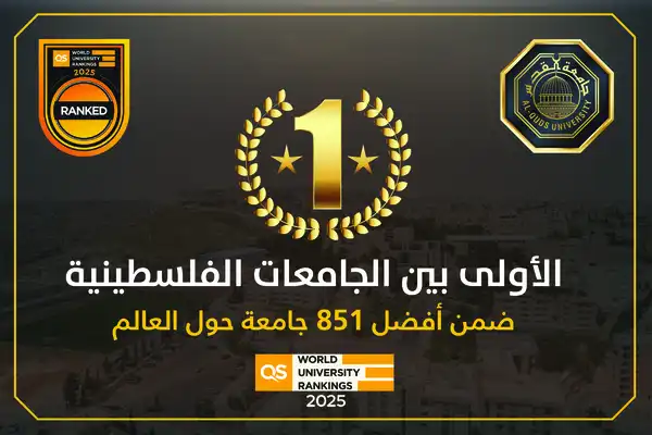 القدس - "القدس" دوت كوم