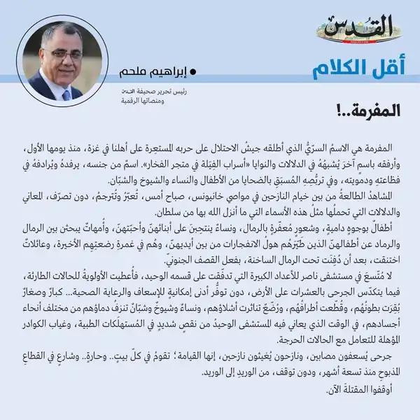 إبراهيم ملحم